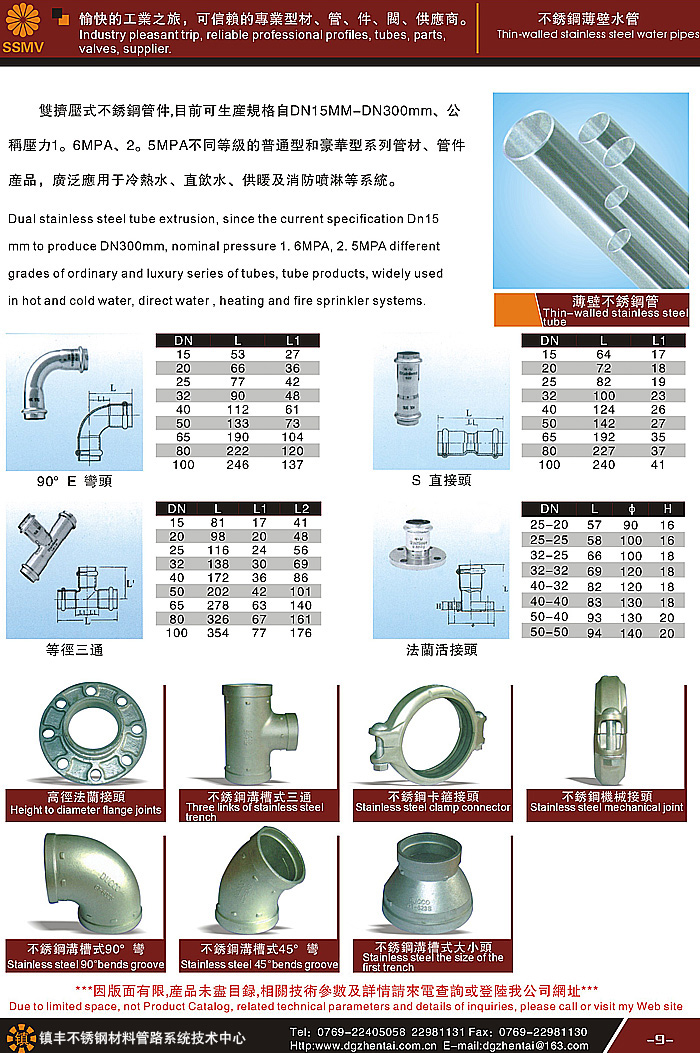不(bù)鏽鋼薄壁水(shuǐ)管