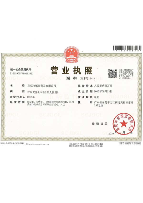 營業(yè)執照(zhào)